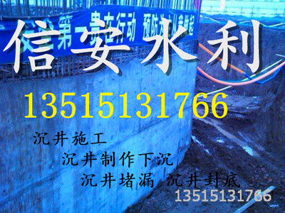 專業(yè)鑄就信賴——江蘇信安水利工程有限公司衡陽(yáng)沉井施工服務(wù)全覽